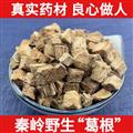 秦岭山区道地野生柴葛根 葛根丁 新货精选日晒无硫