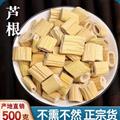 秦嶺山區(qū)道地野生蘆根 正品蘆葦根 新貨精選