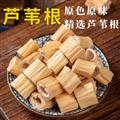 秦嶺山區(qū)道地野生蘆根 正品蘆葦根 新貨精選