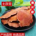 秦嶺山區(qū)道地野生土茯苓 正品白土茯苓 紅土茯苓 新貨大片