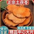 秦嶺山區(qū)道地野生土茯苓 正品白土茯苓 紅土茯苓 新貨大片