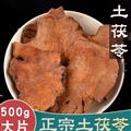 秦岭山区道地野生土茯苓 正品白土茯苓 红土茯苓 新货大片