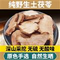 秦岭山区道地野生土茯苓 正品白土茯苓 红土茯苓 新货大片