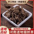 秦岭山区道地猫爪草 正品猫爪草