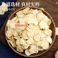 西洋参 加拿大西洋参软质片1.0-1.2cm 软质花旗参 8年老根 承诺无掺假 无熏硫 诚信做人 良心做药