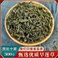 秦嶺山區(qū)道地野生墨旱蓮 正品旱蓮草 旱墨蓮 新貨精選 洗發(fā)