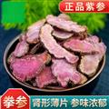 秦岭山区道地拳参 正品紫参 草河车 新货精选