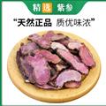 秦岭山区道地拳参 正品紫参 草河车 新货精选
