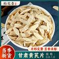相宏堂 甘肃原产黄芪片直径0.8-1.0cm人工切片斜片晒干无杂质泡水泡茶高性价比干货黄芪