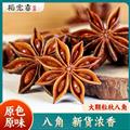 八角大料大茴香调料卤料天然香料调料