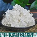 精选云南拉丝雪燕 正品雪燕燕窝 新货