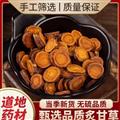 秦嶺山區(qū)道地炙甘草 正品甘草 新貨精選