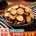 秦嶺山區(qū)道地炙甘草 正品甘草 新貨精選