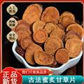 秦嶺山區(qū)道地炙甘草 正品甘草 新貨精選