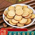 秦岭山区道地生甘草 正品红皮甘草 新货精选
