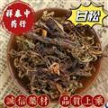 甘松 香干松 缬草全草统货 产地 四川省 祥泰中药行中药材批发零售 诚信药材欢迎购买