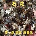 石花 統(tǒng) 地衣 天然正品
