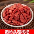 秦嶺山區(qū)道地枸杞 正品紅枸杞 新貨精選