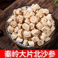秦嶺山區(qū)道地北沙參 正品沙參片 新貨精選