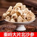 秦嶺山區(qū)道地野生北沙參 正品沙參 新貨精選