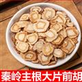 秦嶺山區(qū)野生前胡 正品信前胡 白花前胡 新貨精選
