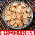 秦嶺山區(qū)野生前胡 正品信前胡 白花前胡 新貨精選