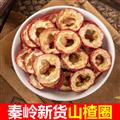 秦嶺山區(qū)道地山楂圈 正品山楂 新貨精選