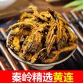 秦嶺山區(qū)道地黃連 正品雞爪黃連片 新貨精選