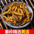 秦嶺山區(qū)道地黃連 正品雞爪黃連片 新貨精選
