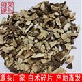 白術白術碎片各種規(guī)格白術顆粒干凈無雜質產地貨源白術