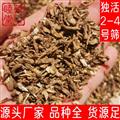 獨(dú)活碎片2-4號篩肉獨(dú)活干凈無雜質(zhì)無硫各種規(guī)格獨(dú)活尾獨(dú)活顆粒獨(dú)活片碎片
