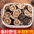 秦嶺山區(qū)道地野生枳殼 正品枳實 新貨精選