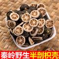 秦嶺山區(qū)道地野生枳殼 正品枳實 新貨精選