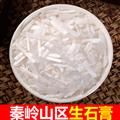 秦嶺山區(qū)道地石膏 正品石膏 新貨精選