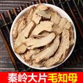 秦嶺山區(qū)道地野生知母 正品之母 毛知母 新貨精選