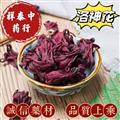 玫瑰茄 洛神花 紅金梅 紅梅果 統(tǒng) 產(chǎn)地 云南省 祥泰中藥行中藥材批發(fā)零售 誠信藥材歡迎購買 