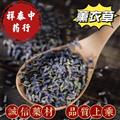 薰衣草 統(tǒng) 產(chǎn)地 新疆 祥泰中藥行中藥材批發(fā)零售 誠(chéng)信藥材歡迎購(gòu)買