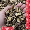 川芎大碎片各种规格川芎颗粒川芎新货川芎