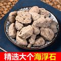 精選南海海浮石 正品浮石 新貨精選