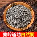 秦嶺山區(qū)道地自然銅 煅自然銅 新貨精選