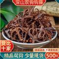 秦嶺山區(qū)道地野生鉤藤 正品勾藤 鉤藤茶鷹爪風(fēng)鉤草倒掛刺
