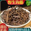 秦嶺山區(qū)道地野生鉤藤 正品勾藤 鉤藤茶鷹爪風鉤草倒掛刺