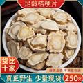 秦嶺山區(qū)道地野生桔梗 正品藥用桔梗 新貨無走油
