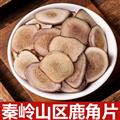 秦嶺山區(qū)道地鹿角片 正品養(yǎng)殖梅鹿鹿角片 新貨精選