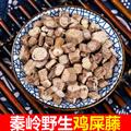 秦岭山区野生鸡屎藤 新货精选