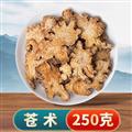 秦嶺山區(qū)道地野生蒼術(shù) 南蒼術(shù) 茅蒼術(shù) 新貨精選日曬無硫