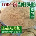 當(dāng)歸粉小袋裝甘肅正宗無硫當(dāng)歸磨粉中藥材超細(xì)粉正品當(dāng)歸粉純粉