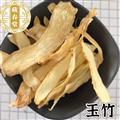 玉竹 玉竹中心片 新貨顏色好無硫磺 產(chǎn)地湖南省