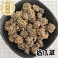 貓爪草水洗兩遍貓抓草好統(tǒng)貨 干凈無雜質 農(nóng)戶直銷質量保證 產(chǎn)地河南省