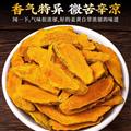 秦岭山区道地姜黄 正品姜黄 新货精选